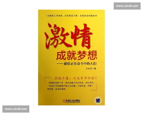 成功晋级背后的努力与策略全面解析让你脱颖而出 成功晋级背后的努力与策略全面解析让你脱颖而出