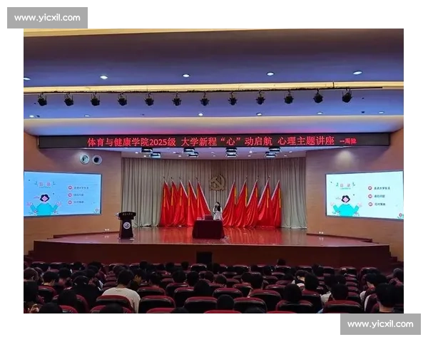 体育心理支持在运动员竞技表现与心理健康中的综合作用研究