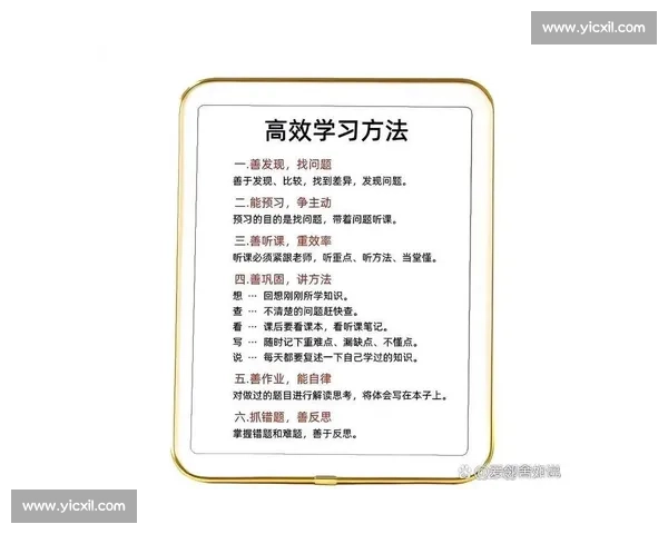 提升专注能力打造高效学习与工作节奏的科学方法与实用策略指南